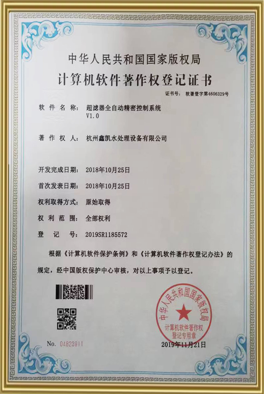 实用新型专利证书